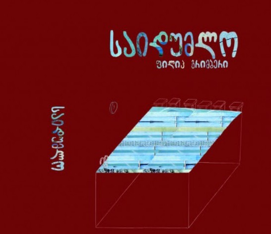 Présentation de la nouvelle traduction PAP